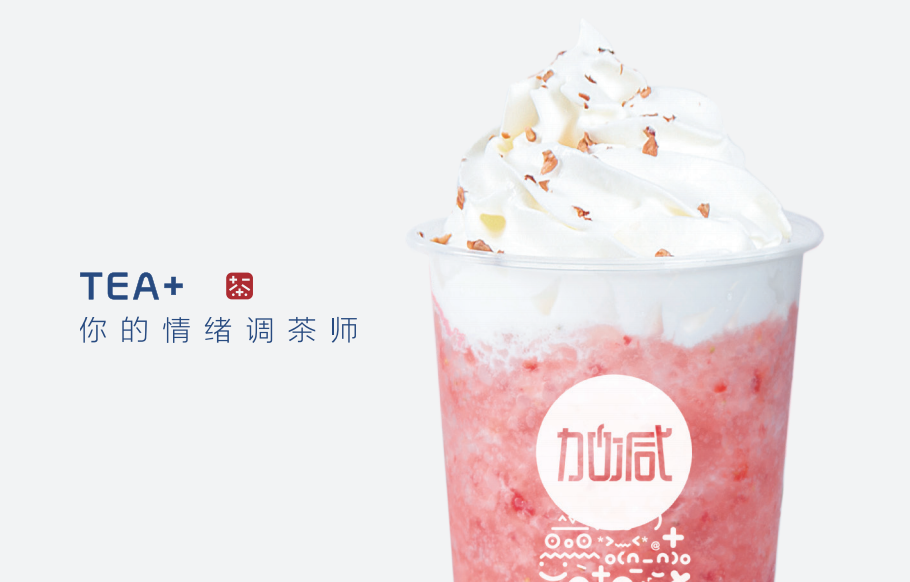 恒耀茶饮：如何让同质化的产品更具特色